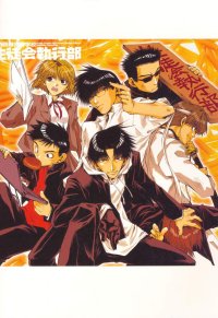 BUY NEW wild adapter - 16054 Premium Anime Print Poster
